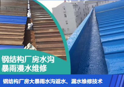咸丰金属屋面防腐翻新确保金属屋面长久使用