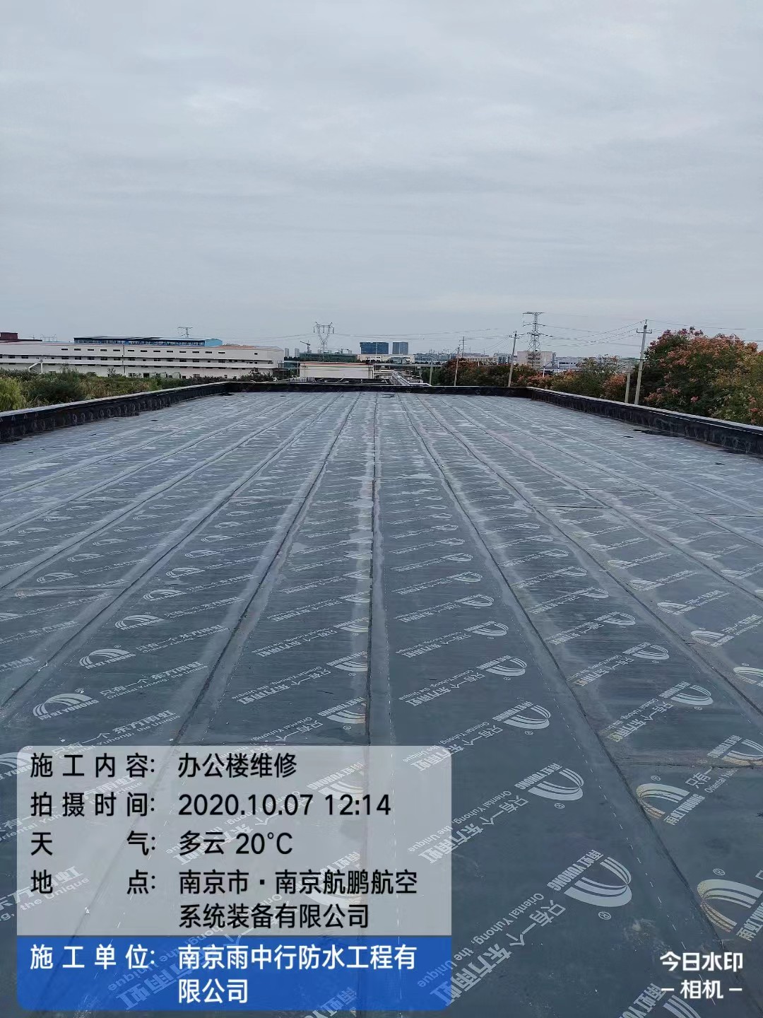 咸丰屋面防水维修公司