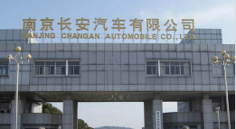 咸丰长安汽车厂钢结构防水防腐工程