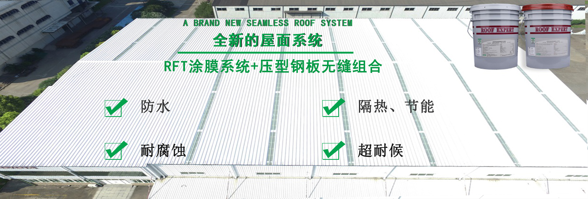 咸丰金属屋面防腐翻新