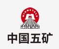 咸丰中国五矿